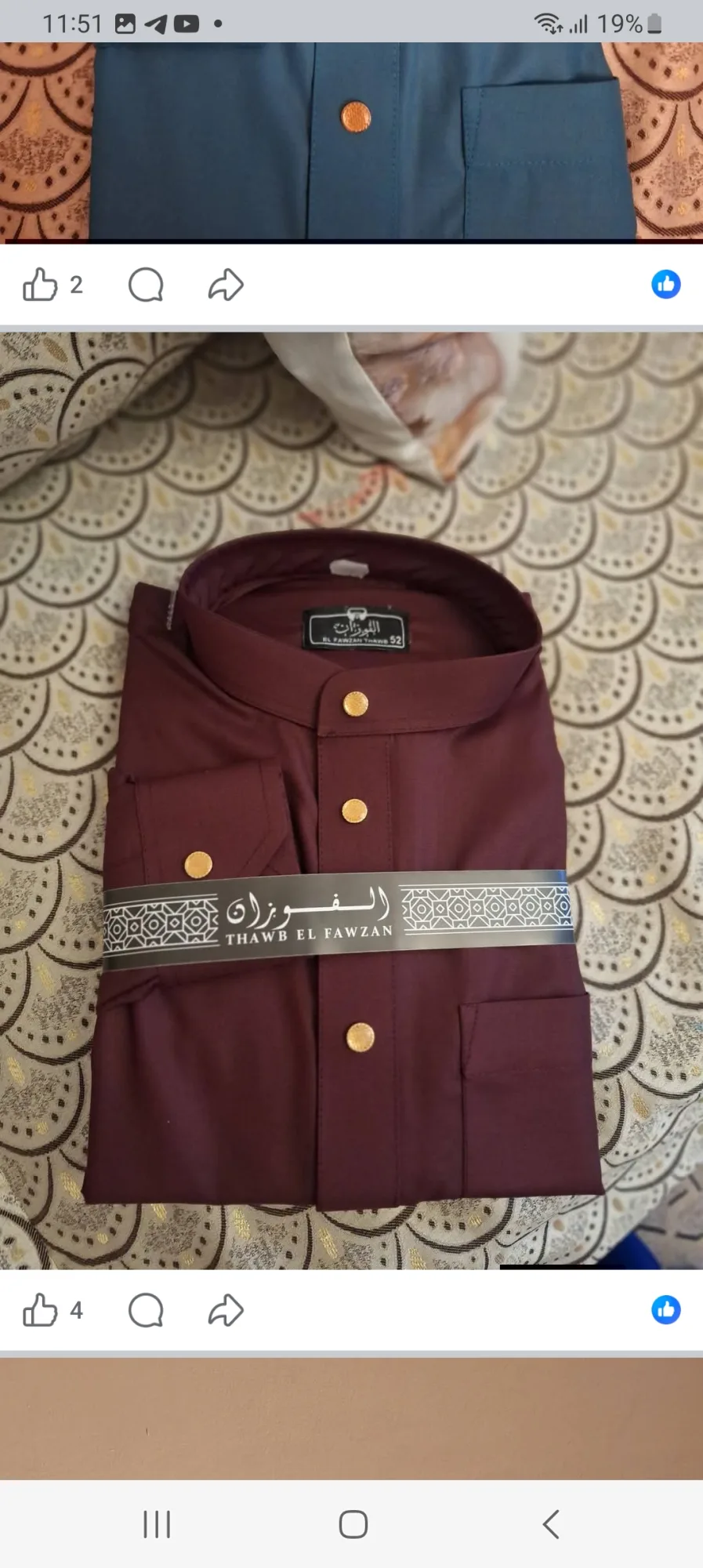 قميص الفوزان