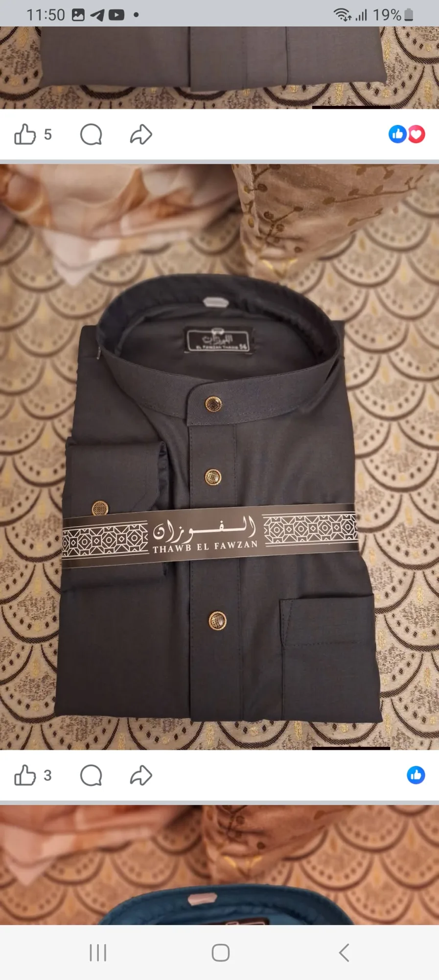 قميص الفوزان