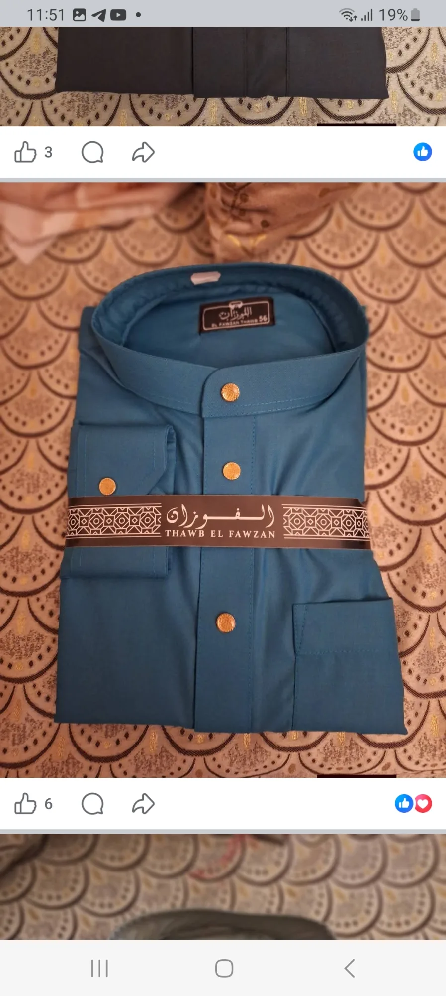 قميص الفوزان