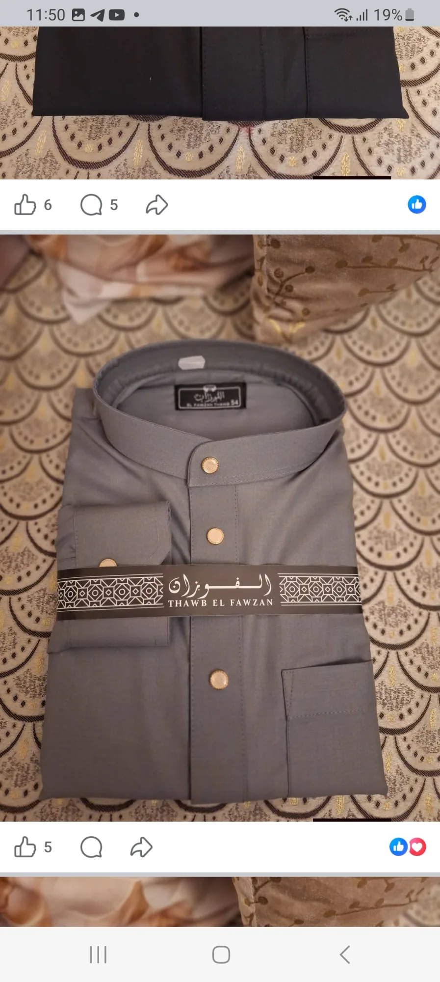 قميص الفوزان